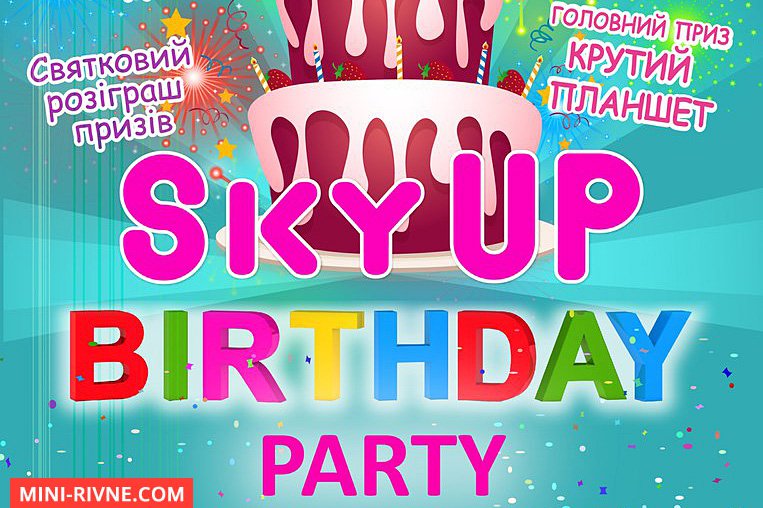 sku-up-den-narodzenja1 | Міні Рівне