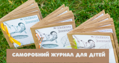 Літні ідеї: саморобний журнал для дітей