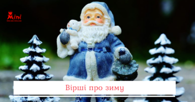 Advent Kalendar Ideyi Mini Rivne