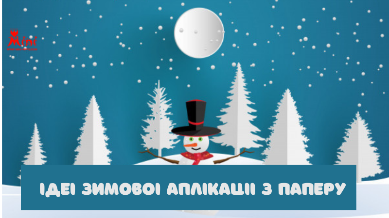 zumova-aplikacia | Міні Рівне