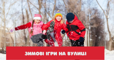 Зимові ігри на вулиці для дітей: чим зайняти малечу в безсніжну зиму Зимові ігри на вулиці для дітей: чим зайняти малечу в безсніжну зиму