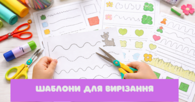 Тренажери для вирізання Тренажери для вирізання