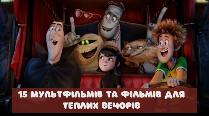 multfilmu-dla-vsiei-rodunu | Міні Рівне